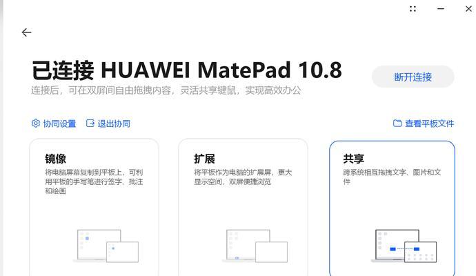 平板电脑连接校园网步骤是什么？