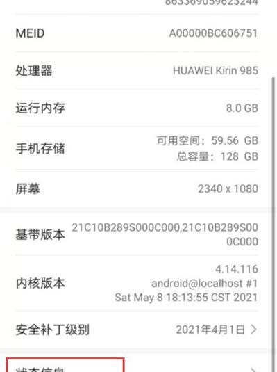 荣耀手机运存内存选择标准是什么？如何避免选错？