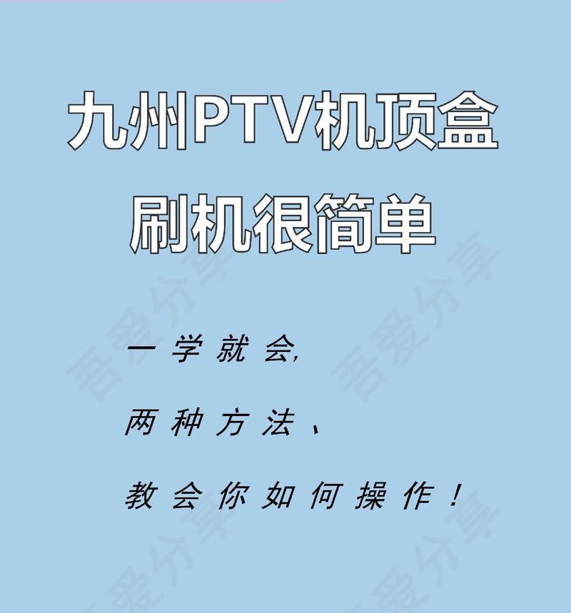 机顶盒芯片改造步骤是什么？