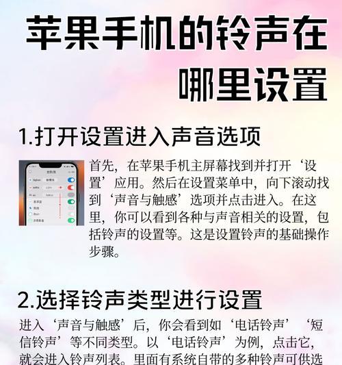 苹果手机祖传电话铃声有何特色？