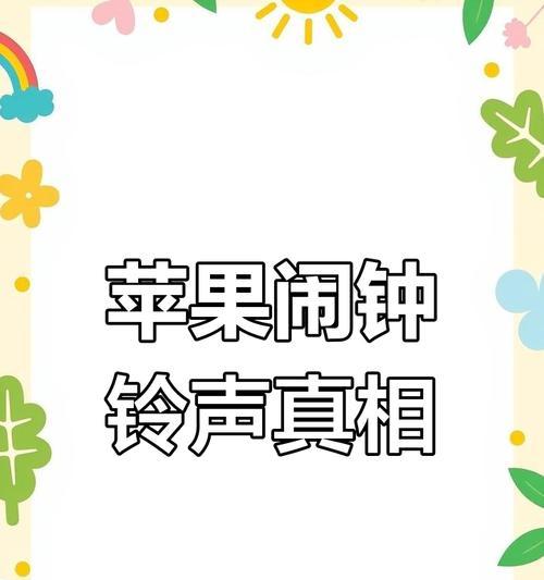 苹果手机祖传电话铃声有何特色？