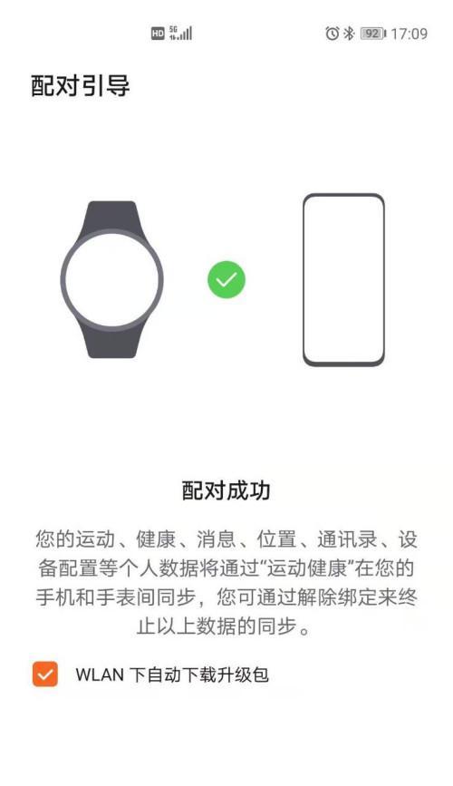 小米和华为手机如何实现连接？连接过程中可能遇到的问题是什么？