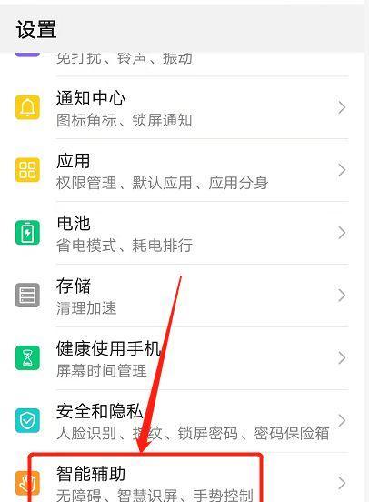 荣耀手机通知和状态栏怎么设置？设置步骤是什么？