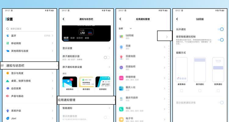 荣耀手机通知和状态栏怎么设置？设置步骤是什么？