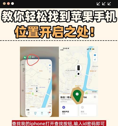 苹果手机相互定位的方法是什么？