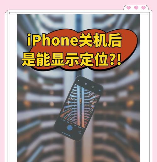 苹果手机相互定位的方法是什么？