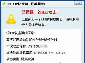 网关拦截广告的设置方法是什么？如何调整拦截广告的权限？