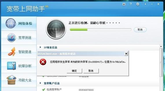 网关拦截广告的设置方法是什么？如何调整拦截广告的权限？