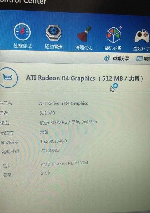 如何查看显卡性能的调用情况？