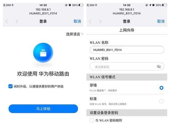 移动华为路由器登录步骤是什么？