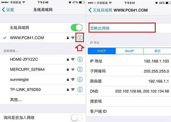 魔盘关闭家中wifi的方法是什么？