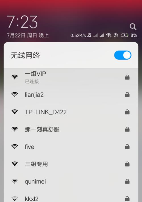 魔盘关闭家中wifi的方法是什么？