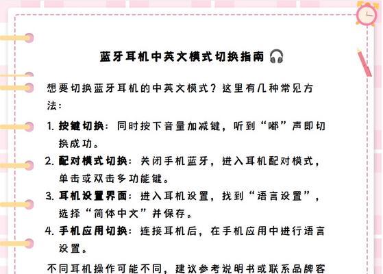 新蓝牙耳机的满电提示功能如何关闭？