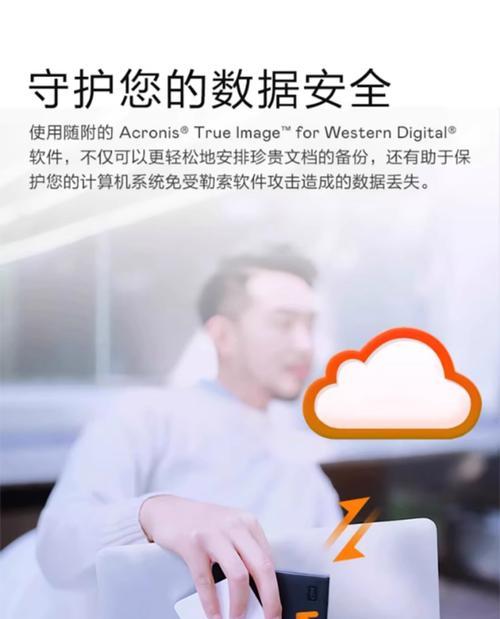 移动硬盘加密后如何解密？