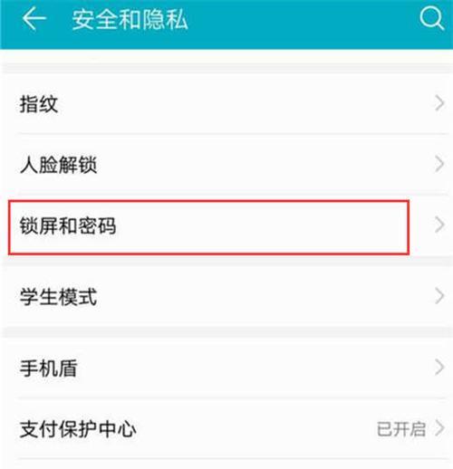 荣耀手机屏幕触摸变黑的解决方法是什么？
