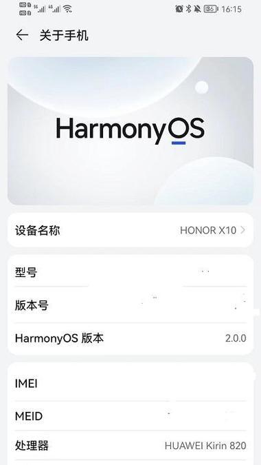 荣耀手机屏幕触摸变黑的解决方法是什么？