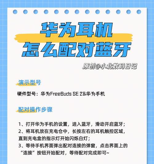 手机连接蓝牙耳机步骤是什么？