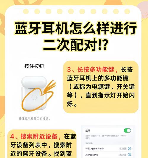 手机连接蓝牙耳机步骤是什么？