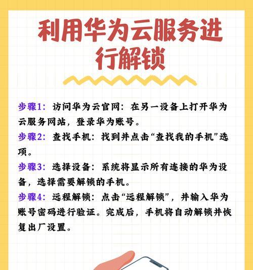 荣耀手机唤醒功能如何开启？操作步骤是怎样的？