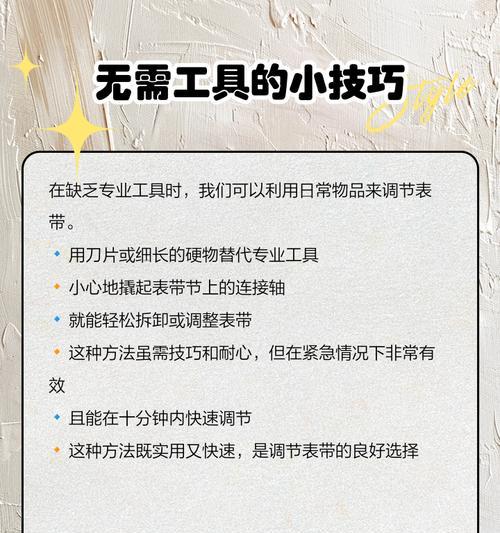 智能手环表带紧了如何调整？调整方法是什么？
