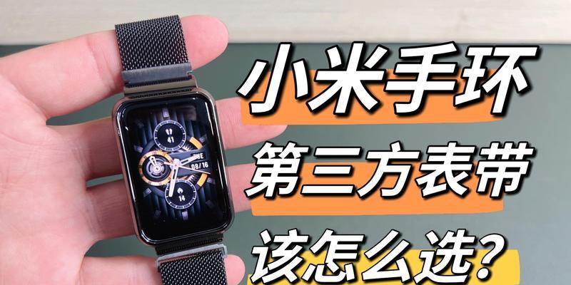 智能手环表带紧了如何调整？调整方法是什么？