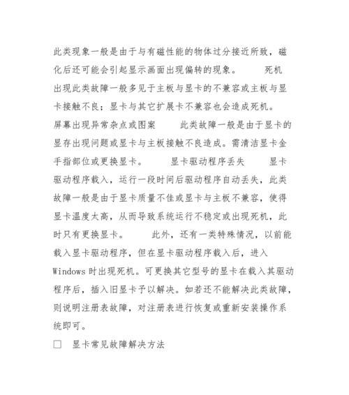 显卡异常怎么排查故障原因？应该注意什么？