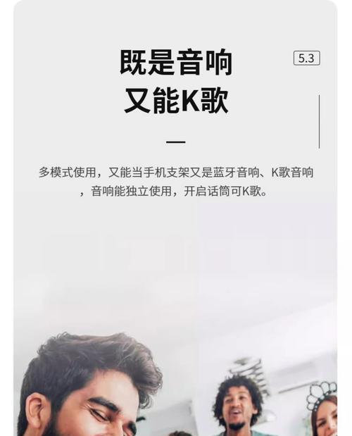 音响话筒如何连接手机？操作步骤是什么？