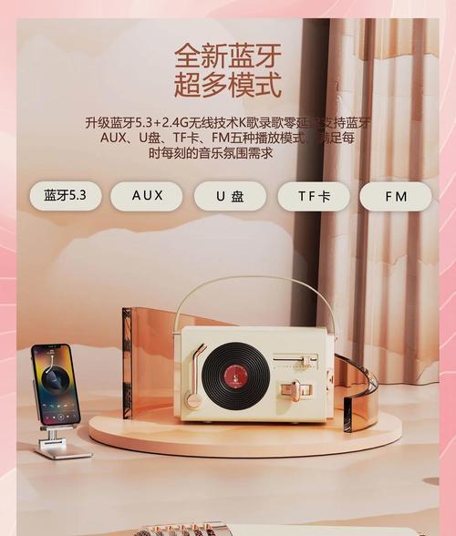 音响话筒如何连接手机？操作步骤是什么？