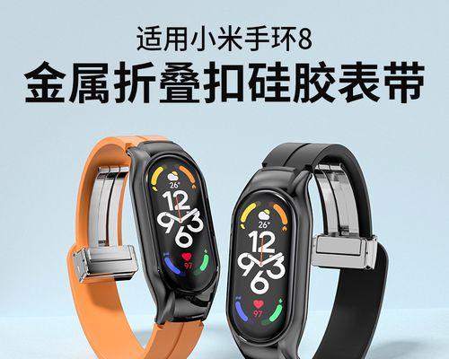 智能手环8表带断裂补救方法是什么？