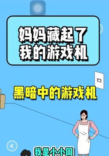 密码藏在游戏机的游戏怎么玩？如何找到隐藏的密码？