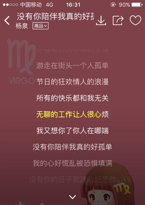 苹果手机听歌时屏幕显示异常怎么办？