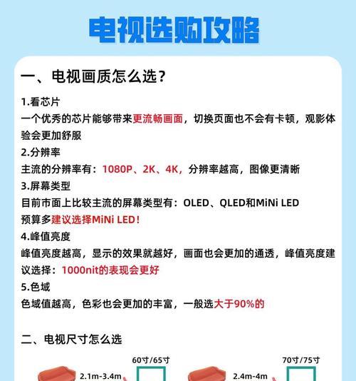 如何选择适合家里的电视机？