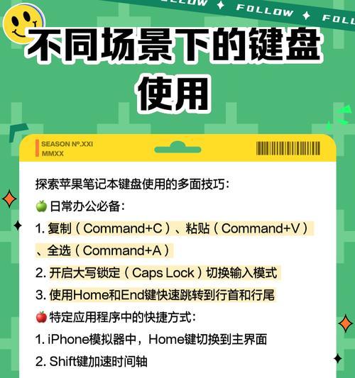 自定义小键盘苹果电脑怎么用？设置和使用技巧是什么？