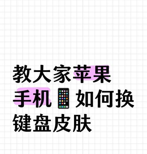 自定义小键盘苹果电脑怎么用？设置和使用技巧是什么？