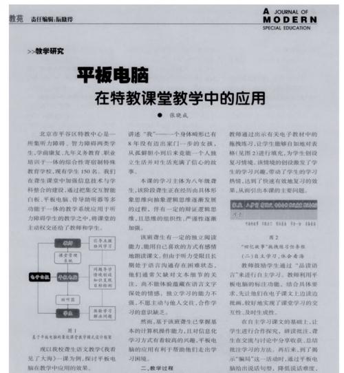 沃德文档平板电脑的下载流程是什么？