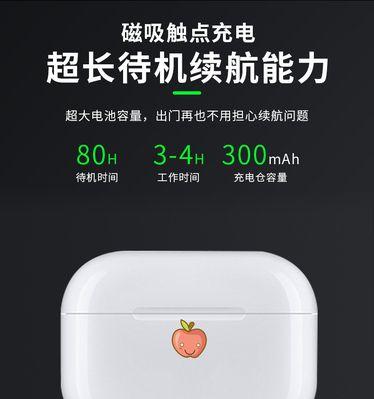 苹果3代蓝牙耳机弹窗怎么用？操作步骤是什么？
