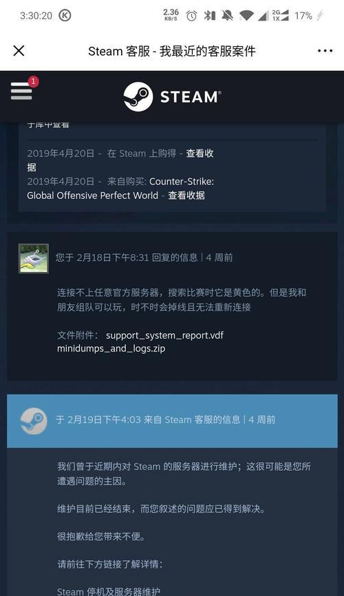 CS社区服务器连接失败怎么办？