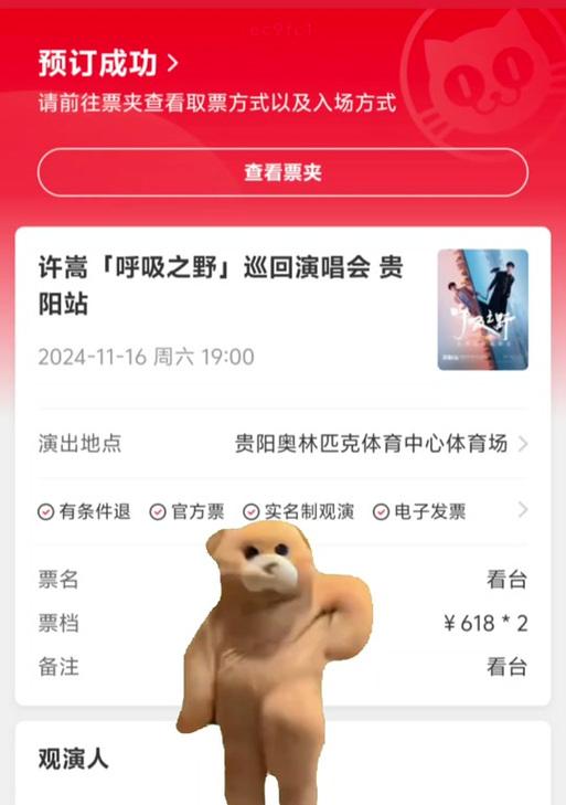 许嵩演唱会音响设备的评价如何？