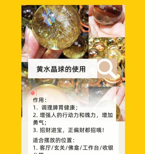 黄色电视机黄色水晶球含义是什么？