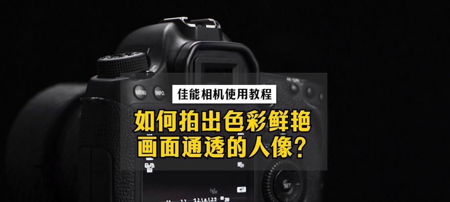 佳能相机如何拍摄眼睛特写？