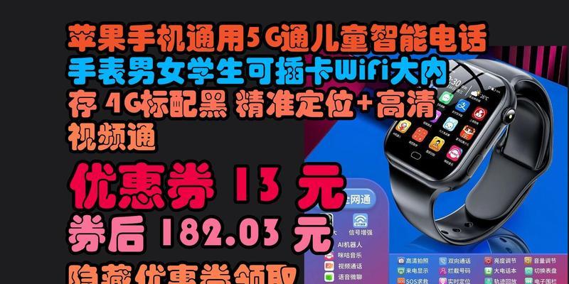 智能手表苹果通用插卡如何操作？使用中遇到问题怎么办？