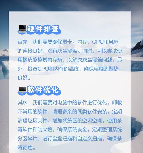 新电脑内存条无法点亮怎么办？如何排查问题？