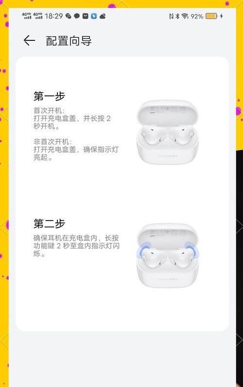荣耀蓝牙耳机使用方法是什么？