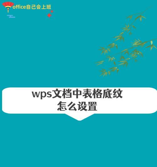 苹果电脑WPS文字居中的操作方法是什么？居中功能有哪些常见疑问？