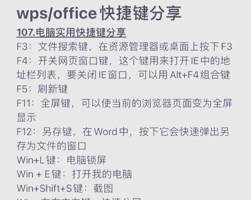 苹果电脑WPS文字居中的操作方法是什么？居中功能有哪些常见疑问？