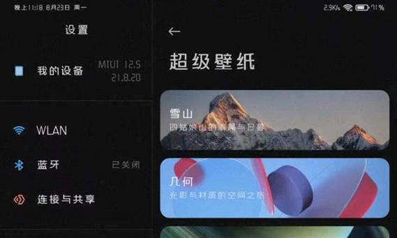 苹果设备如何连接小米平板5电脑？