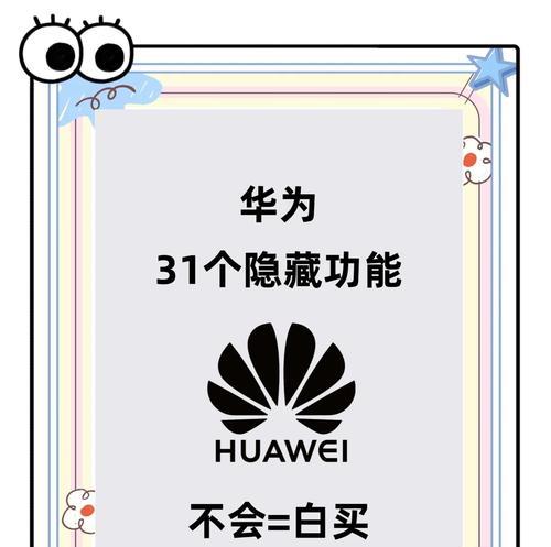 华为手机消息提示隐藏方法是什么？