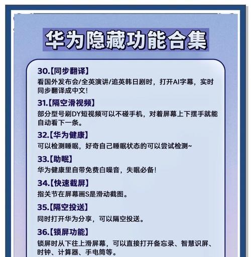 华为手机消息提示隐藏方法是什么？
