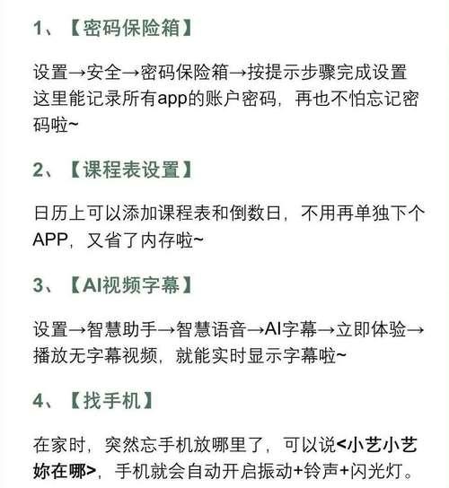 华为手机消息提示隐藏方法是什么？