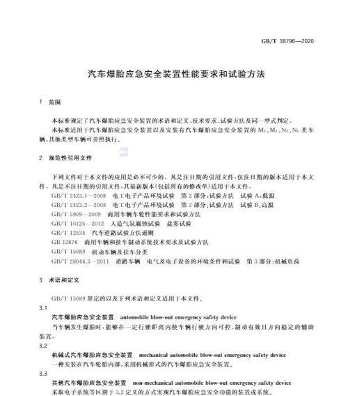 吉诺应急电源性能如何？使用安全吗？